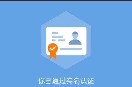 实名认证插件
