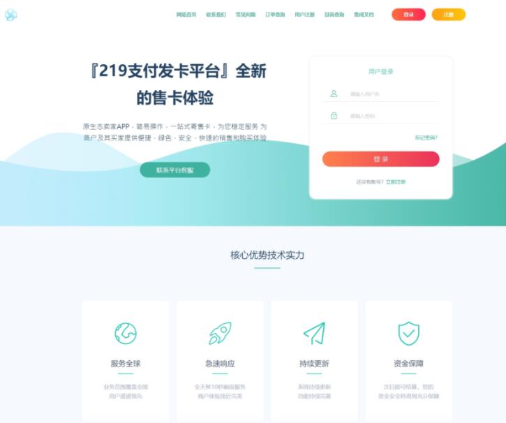 简约蓝商务风格