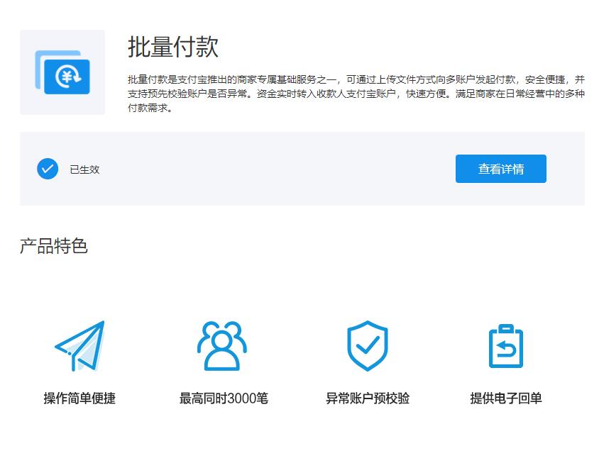 支付宝批量转账导出excel文件插件