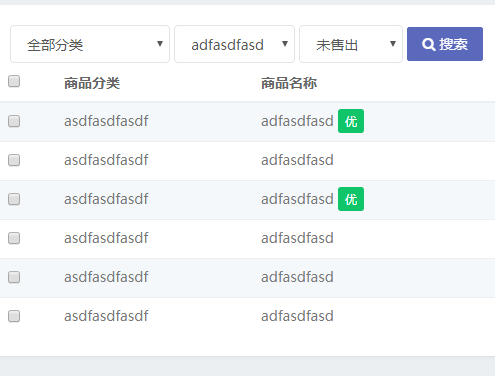 批量优先出售卡密